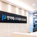 평택베스트내과의원 이미지