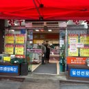 중앙축산 | 용인시장 용인정육점 중앙축산 방문후기 - 일선선포크