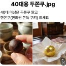 버터집신부점