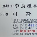 법무사이장근사무소 이미지