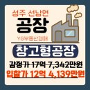 성주부동산공인중개사사무소 이미지