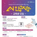 한국인공지능아카데미 이미지