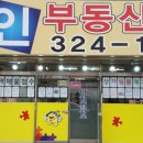 일거양득공인중개사사무소 이미지