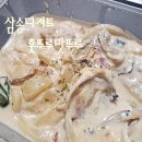 떡볶이참잘하는집 떡참 고양삼송점 | 고양스타필드디저트 삼송디저트 훗뚜루맛뚜루
