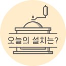 세명고등학교 l 북카페 커피 공간 l 반자동 커피머신 제대로 고르기