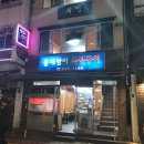 물레방아생고기