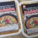 오소리순대 | 국밥밀키트 백암왕순대 순대국밥 순대국밀키트 얼큰 오소리 순대국 후기