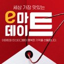 이마트24 동광주점 이미지