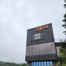 지에스25 안성칠곡 이미지