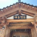 대구 평양냉면 대동면옥 후기｜평양식 물냉면의 기본기