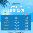 오피피스토어 | [잇포레스트] 오나오스콘 빅파이 피넛버터 초코츄러스 올초코 내돈내산