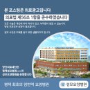 의료법인양진의료재단 성모요양병원 네이버블로그