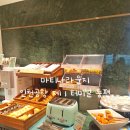 해그린라운지 | 마티나라운지 인천공항 제 1터미널 동편 할인정보 내돈내산 솔직후기