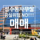 서울숲한라시그마밸리2차 이미지