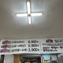 제라진밥상
