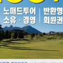 (주)노매드투어
