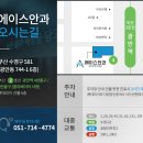 에이스안과의원 이미지