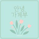 GS25나은병원점 | 10월3주차 수기 가계부 - 카카오페이증권 이사 / 외식