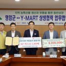 영암마트 이미지