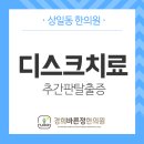 경희바른의원 이미지
