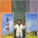 입체낭독극-촌선생(村先生)