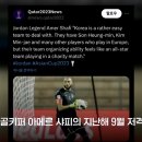 요르단 골키퍼: 한국은 멤버는 좋은데 자선경기 뛰는거 같은 팀 이미지