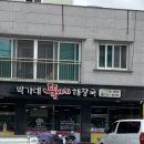 송백로-4 이미지