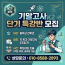 케이투(K2)학원 네이버블로그