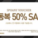 창동점 스포애니 이미지
