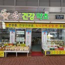원건강약초 네이버블로그