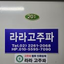 신용고주파