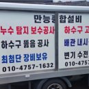 거창종합설비