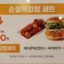맘스터치 도량.봉곡점 네이버블로그