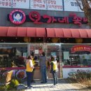 오가네족발 정관점 이미지