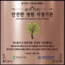 365송도경희한의원 | 건강한 생활공간 365송도경희한의원 의료기관과 함께 참여해..