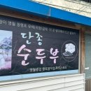 영월콩집