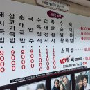 국밥특공대 이미지