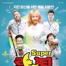 함안슈퍼