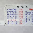슬기둥도토리수제비