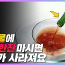 당뇨엔 공복에 식초(뚱뚱한 한의사 이미지