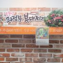 춘천시청 | 춘천시청점 다녀온 후기, 소문난의정부부대찌개가 조양동 맛집인 이유