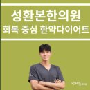 본바로한의원 이미지