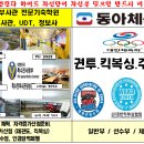 동아체육관 이미지