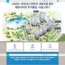 송천동 에코시티 10블럭 더샾2차 702세대 분양예정 이미지