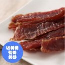 영양언니의 수제간식 | 오리안심육포 국내산 대용량 200g 강아지 수제 간식 솔직 후기