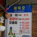 해덕호 이미지
