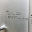 가솔린 인화점이 -43 ~ -20도가 맞나요? 이미지