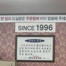 소문난가야 한방밀면 이미지