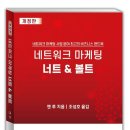 볼트엔너트