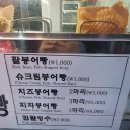 대성호붕어빵